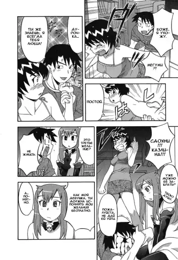 [Yanagi Masashi] Renai Akuma 1 - Love and Devil Fhentai.net - Page 36