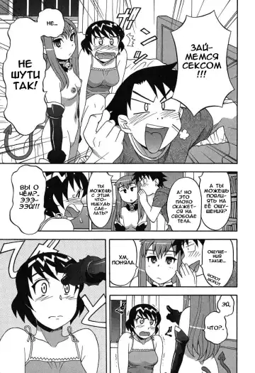 [Yanagi Masashi] Renai Akuma 1 - Love and Devil Fhentai.net - Page 39