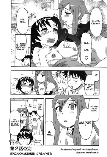 [Yanagi Masashi] Renai Akuma 1 - Love and Devil Fhentai.net - Page 46