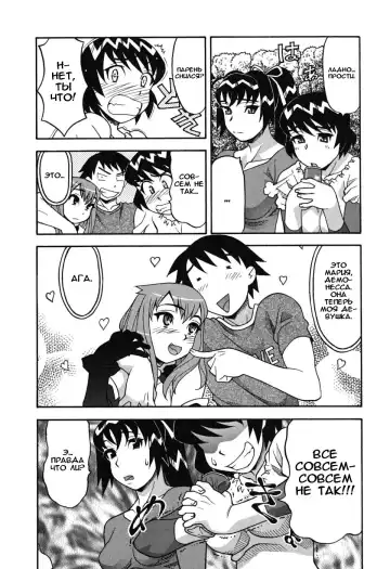 [Yanagi Masashi] Renai Akuma 1 - Love and Devil Fhentai.net - Page 50