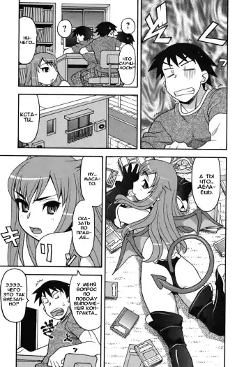 [Yanagi Masashi] Renai Akuma 1 - Love and Devil Fhentai.net - Page 51