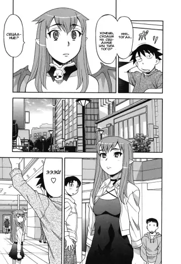 [Yanagi Masashi] Renai Akuma 1 - Love and Devil Fhentai.net - Page 53