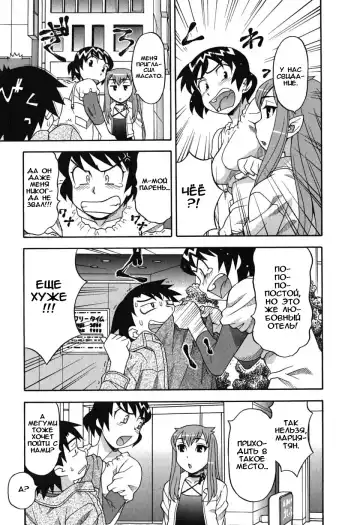 [Yanagi Masashi] Renai Akuma 1 - Love and Devil Fhentai.net - Page 57