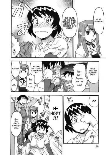 [Yanagi Masashi] Renai Akuma 1 - Love and Devil Fhentai.net - Page 58