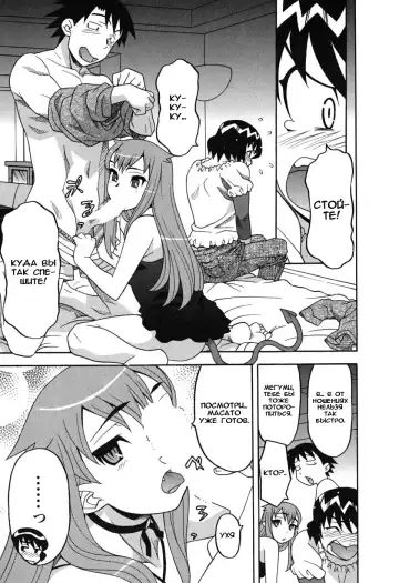 [Yanagi Masashi] Renai Akuma 1 - Love and Devil Fhentai.net - Page 59