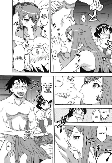 [Yanagi Masashi] Renai Akuma 1 - Love and Devil Fhentai.net - Page 60