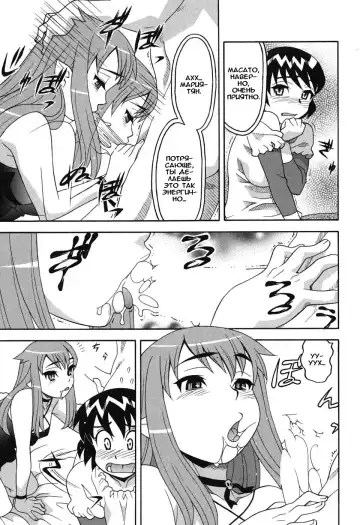 [Yanagi Masashi] Renai Akuma 1 - Love and Devil Fhentai.net - Page 61