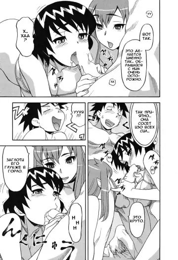 [Yanagi Masashi] Renai Akuma 1 - Love and Devil Fhentai.net - Page 63