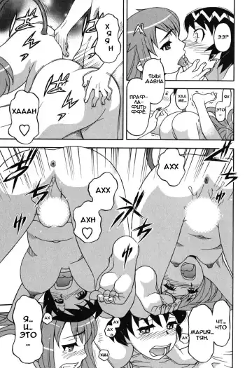 [Yanagi Masashi] Renai Akuma 1 - Love and Devil Fhentai.net - Page 65