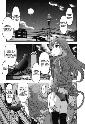 [Yanagi Masashi] Renai Akuma 1 - Love and Devil Fhentai.net - Page 68