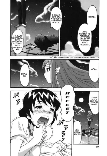 [Yanagi Masashi] Renai Akuma 1 - Love and Devil Fhentai.net - Page 69