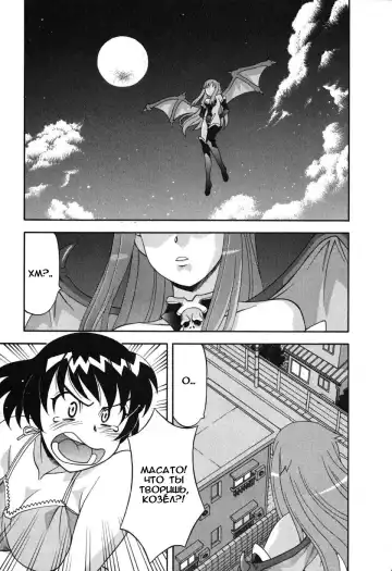 [Yanagi Masashi] Renai Akuma 1 - Love and Devil Fhentai.net - Page 7