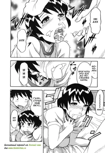 [Yanagi Masashi] Renai Akuma 1 - Love and Devil Fhentai.net - Page 71