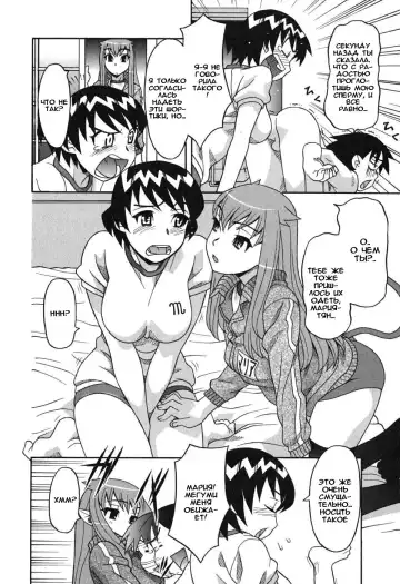 [Yanagi Masashi] Renai Akuma 1 - Love and Devil Fhentai.net - Page 73