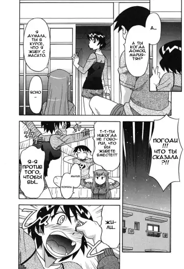 [Yanagi Masashi] Renai Akuma 1 - Love and Devil Fhentai.net - Page 79