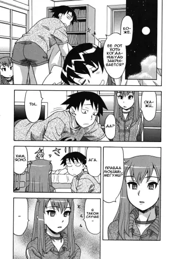 [Yanagi Masashi] Renai Akuma 1 - Love and Devil Fhentai.net - Page 80