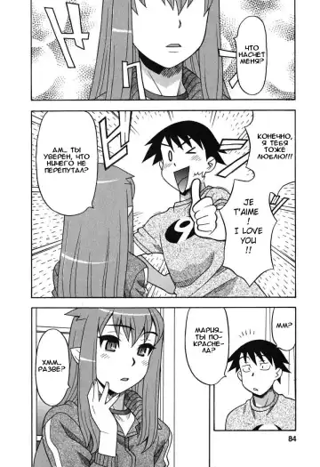 [Yanagi Masashi] Renai Akuma 1 - Love and Devil Fhentai.net - Page 81