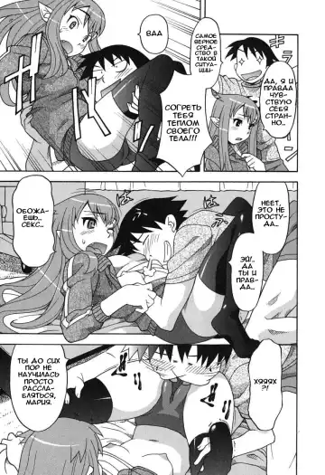 [Yanagi Masashi] Renai Akuma 1 - Love and Devil Fhentai.net - Page 82