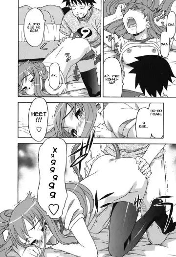 [Yanagi Masashi] Renai Akuma 1 - Love and Devil Fhentai.net - Page 85