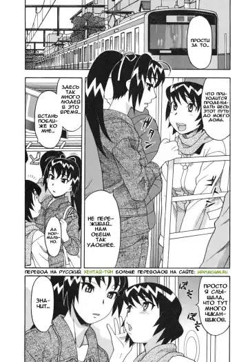 [Yanagi Masashi] Renai Akuma 1 - Love and Devil Fhentai.net - Page 89