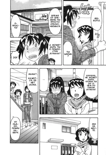 [Yanagi Masashi] Renai Akuma 1 - Love and Devil Fhentai.net - Page 93