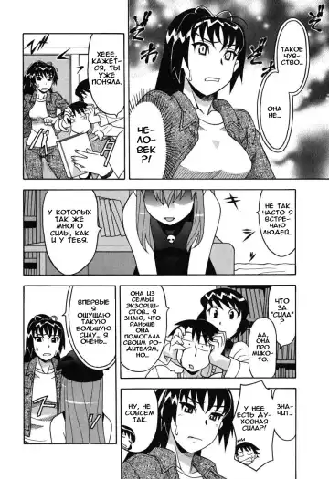 [Yanagi Masashi] Renai Akuma 1 - Love and Devil Fhentai.net - Page 97