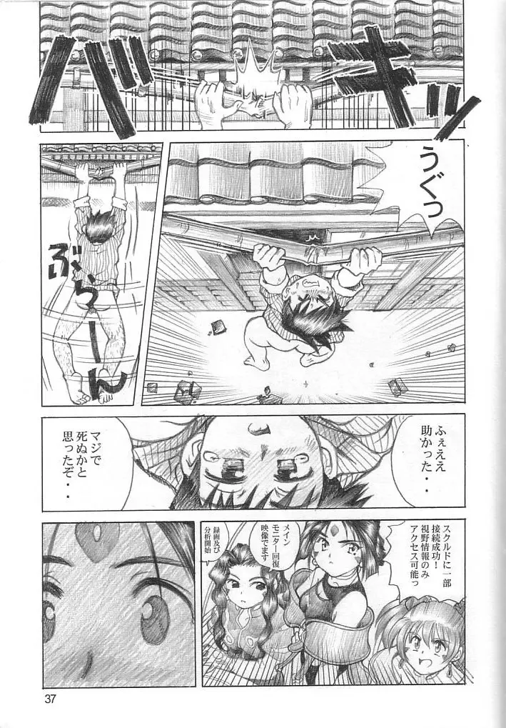 [Yamaguchi Shunichi] P-2: Aa Imouto-sama 2 - Ah! My Sisters 2 Fhentai - Page 36