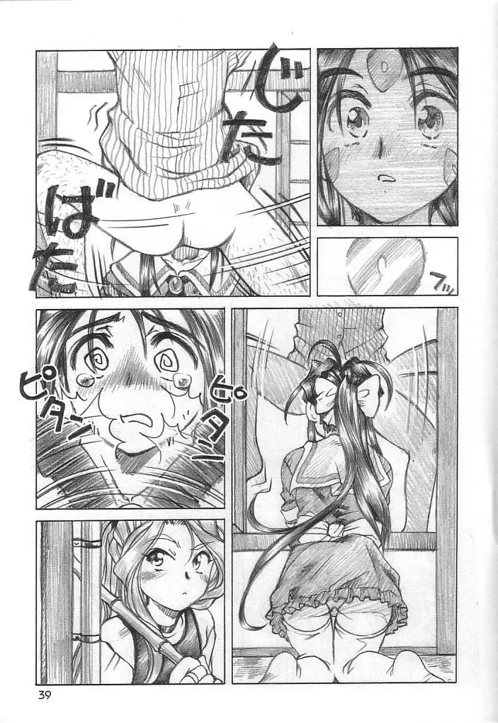 [Yamaguchi Shunichi] P-2: Aa Imouto-sama 2 - Ah! My Sisters 2 Fhentai - Page 38