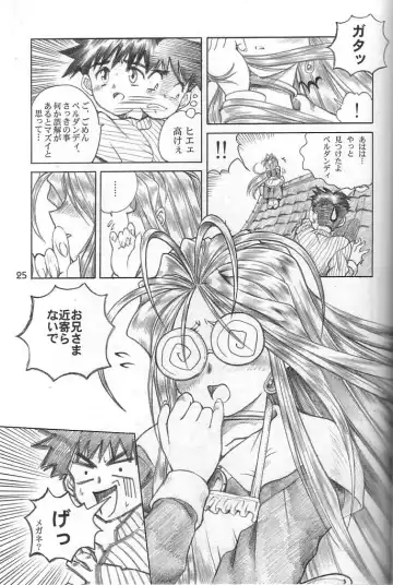 [Yamaguchi Shunichi] P-2: Aa Imouto-sama 2 - Ah! My Sisters 2 Fhentai - Page 24