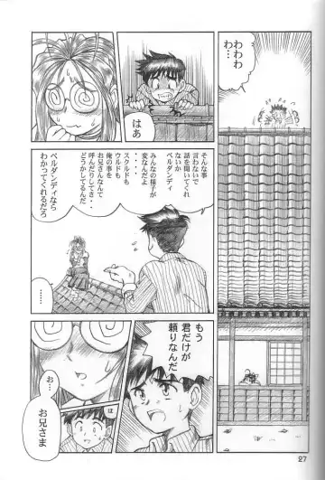 [Yamaguchi Shunichi] P-2: Aa Imouto-sama 2 - Ah! My Sisters 2 Fhentai - Page 26