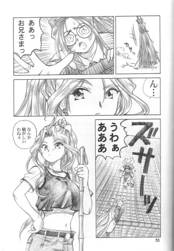 [Yamaguchi Shunichi] P-2: Aa Imouto-sama 2 - Ah! My Sisters 2 Fhentai - Page 32