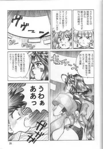 [Yamaguchi Shunichi] P-2: Aa Imouto-sama 2 - Ah! My Sisters 2 Fhentai - Page 34