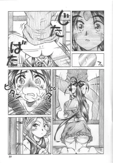 [Yamaguchi Shunichi] P-2: Aa Imouto-sama 2 - Ah! My Sisters 2 Fhentai - Page 38