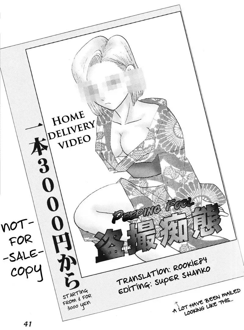 Read [Shouji Haruko - Shouji Haruzo] Dragonball Z: Delivery Home Video - Fhentai.net