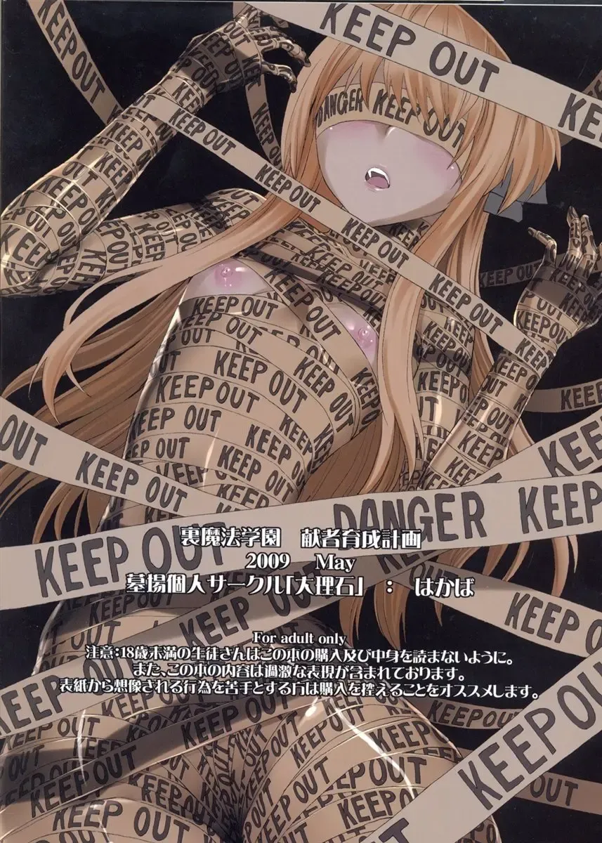 [Hakaba] Ura Mahou Gakuen Kenja Ikusei Keikaku | Black Magic Academy - Offering Training Program Fhentai - Page 28