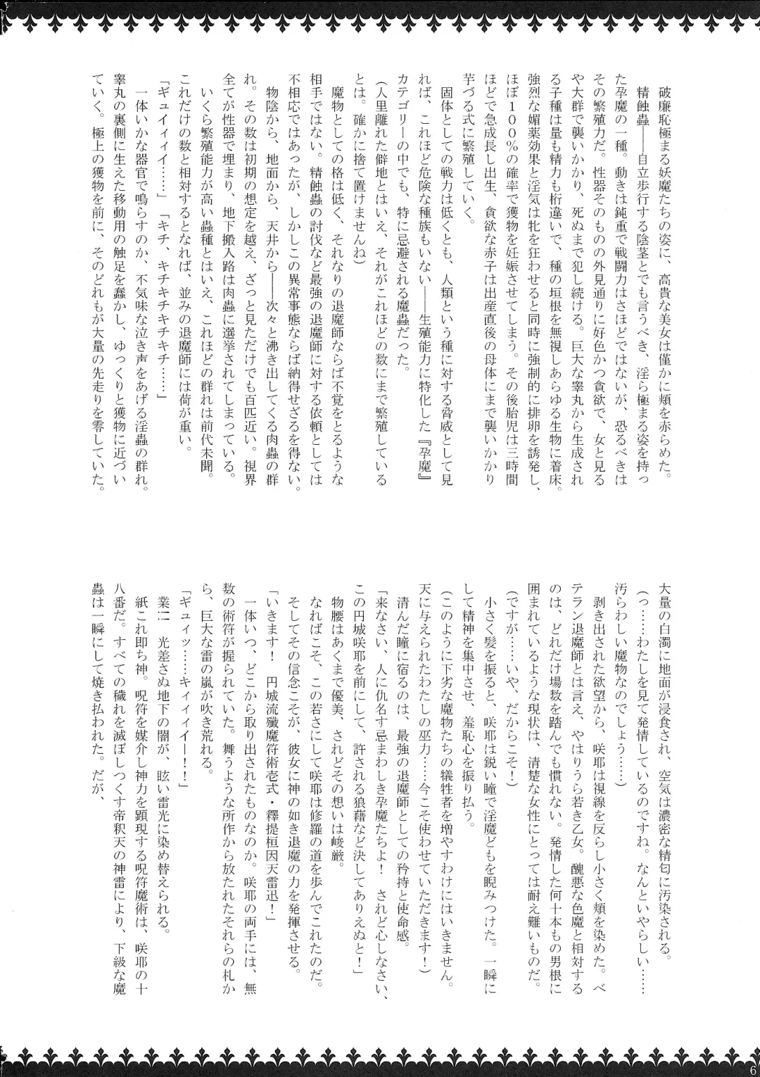 [Rindou] Matai Toshi - Sakuya no Shou Ichi Fhentai - Page 5