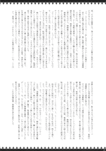 [Rindou] Matai Toshi - Sakuya no Shou Ichi Fhentai - Page 11