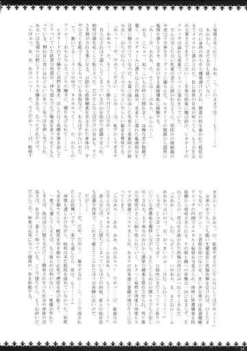 [Rindou] Matai Toshi - Sakuya no Shou Ichi Fhentai - Page 19