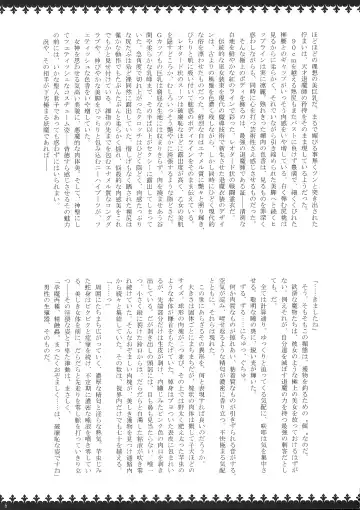 [Rindou] Matai Toshi - Sakuya no Shou Ichi Fhentai - Page 4