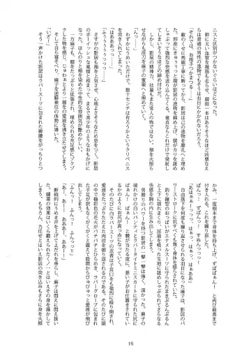 [B-river] Kunoichi Gakuen Ninpouchou Gaiden Fuuma Raishuu Fhentai - Page 15