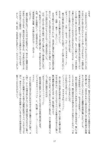 [B-river] Kunoichi Gakuen Ninpouchou Gaiden Fuuma Raishuu Fhentai - Page 16