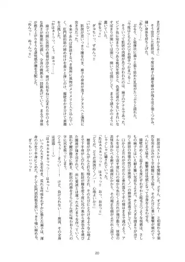 [B-river] Kunoichi Gakuen Ninpouchou Gaiden Fuuma Raishuu Fhentai - Page 19