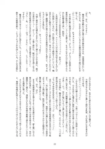 [B-river] Kunoichi Gakuen Ninpouchou Gaiden Fuuma Raishuu Fhentai - Page 21