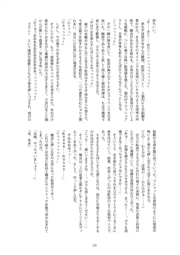 [B-river] Kunoichi Gakuen Ninpouchou Gaiden Fuuma Raishuu Fhentai - Page 22