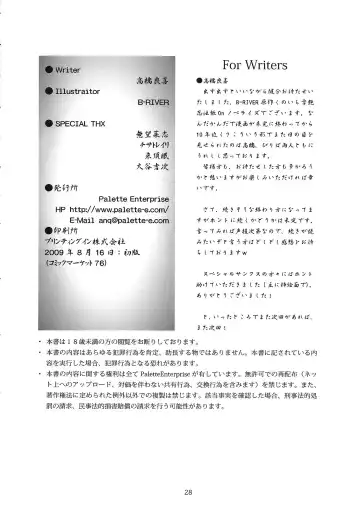 [B-river] Kunoichi Gakuen Ninpouchou Gaiden Fuuma Raishuu Fhentai - Page 27