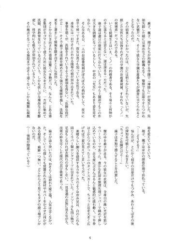 [B-river] Kunoichi Gakuen Ninpouchou Gaiden Fuuma Raishuu Fhentai - Page 3