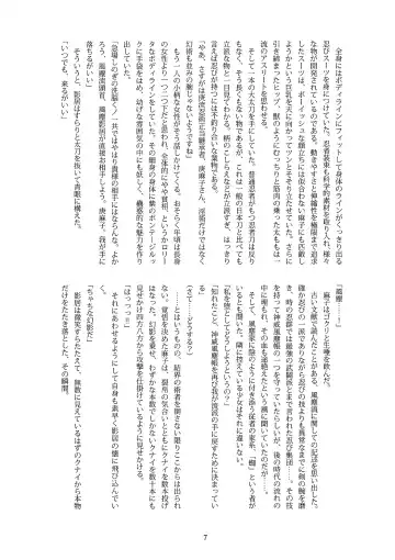 [B-river] Kunoichi Gakuen Ninpouchou Gaiden Fuuma Raishuu Fhentai - Page 6