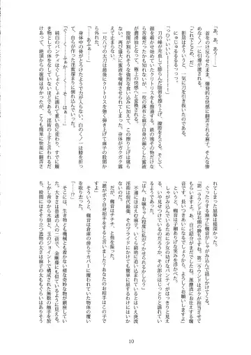 [B-river] Kunoichi Gakuen Ninpouchou Gaiden Fuuma Raishuu Fhentai - Page 9