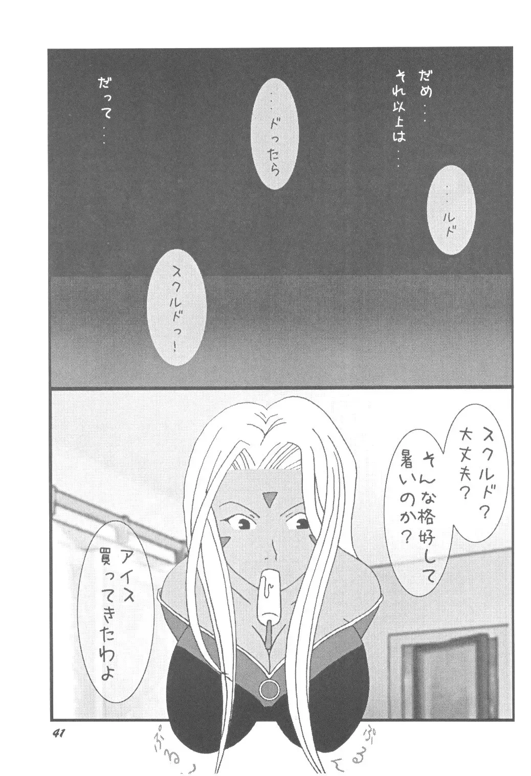 [Shima Takashi - Taka] HOHETO 33 Fhentai - Page 40