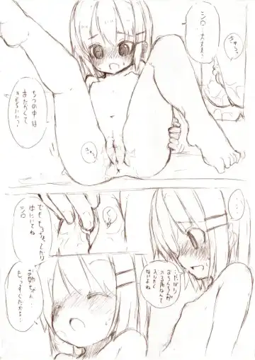 [Fuyuno Mikan] シロって弟が姉に小さくされて Fhentai.net - Page 8